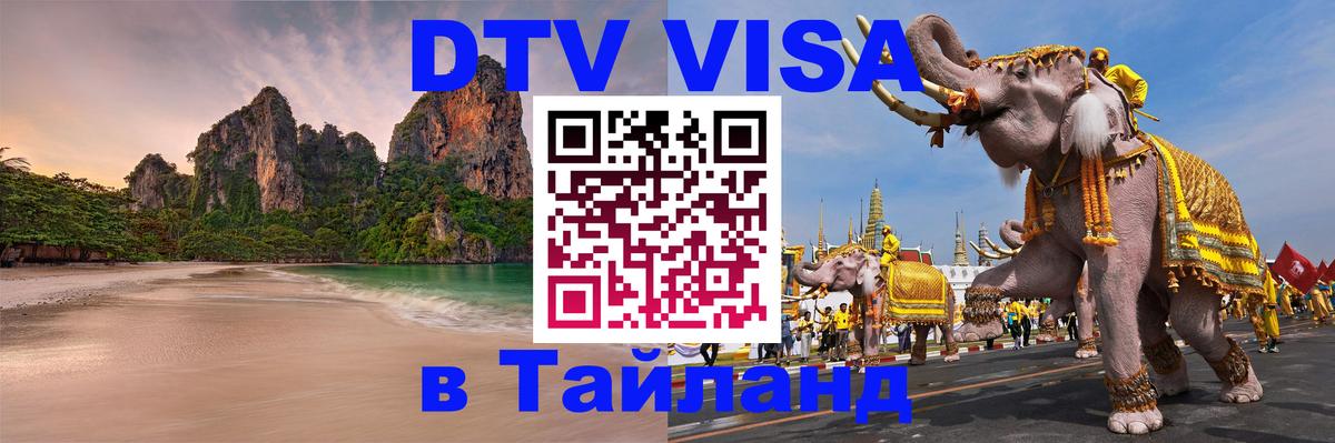 Сколько стоит DTV виза — актуальные цены, оформление даже без документов - 